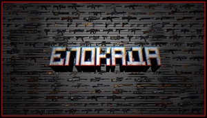 Мод Blockade 3D Weapon Pack для Minecraft 1.12.2