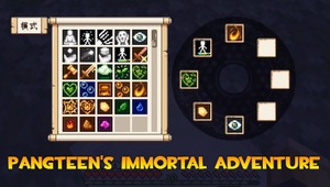 Мод PangTeen's Immortal Adventure для Minecraft 1.20.1