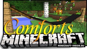 Мод Comforts для Minecraft 1.21.1, 1.21, 1.20.6,  ...