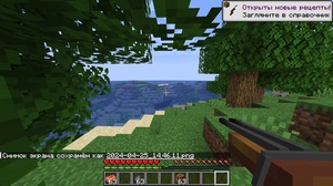 Мод Samopal mod для Minecraft 1.20.1