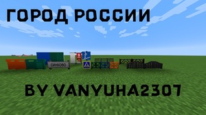 Мод Декоративный город для Minecraft 1.16.5