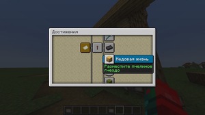 Мод New achievements для Minecraft 1.20.1