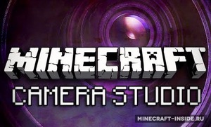 Мод Camera Studio для Minecraft 1.8, 1.7.10, 1.7.2,  ...