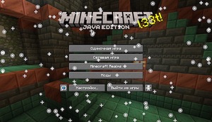 Мод SnowFlakes для Minecraft 1.21.1