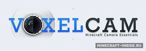 Мод VoxelCam для Minecraft 1.7.10, 1.7.2, 1.6.4,  ...