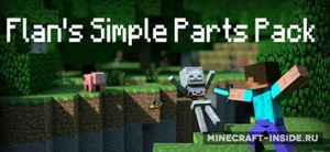 Мод Flan’s Simple Parts Pack для Minecraft 1.12.2, 1.8, 1.7.10,  ...