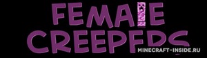 Мод Female Creepers для Minecraft 1.7.10