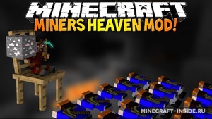 Мод Miner’s Heaven для Minecraft 1.7.10, 1.7.2, 1.6.4,  ...