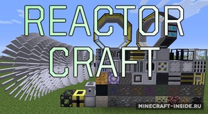 Мод ReactorCraft для Minecraft 1.7.10, 1.6.4, 1.5.2