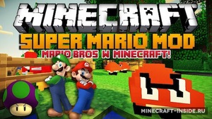 Мод Super Mario для Minecraft 1.7.10, 1.7.2, 1.6.4,  ...