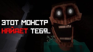 Мод The Mimicer для Minecraft 1.19.2