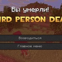 Мод Third Person Death для Minecraft 1.21.6
