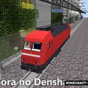 Мод Zora no Densha для Minecraft 1.7.10