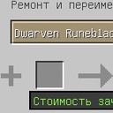 Мод Dwarven Proc для Minecraft 1.12.2, 1.12.1, 1.12,  ...