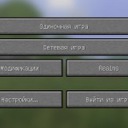 Мод MenuMobs для Minecraft 1.12.2, 1.12.1, 1.12,  ...