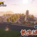 Мод ChangshengJue для Minecraft 1.20.1