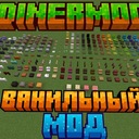 Мод DinerMod для Minecraft 1.21.8