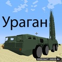 Мод Scud Missile для Minecraft 1.12.2, 1.10.2, 1.7.10