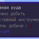 Мод Waila Harvestability для Minecraft 1.16.5, 1.16.4, 1.16.3,  ...