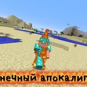 Мод The Great Scorch для Minecraft 1.12.2 forge