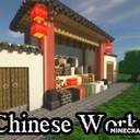 Мод ChineseWorkshop для Minecraft 1.16.5, 1.16.4, 1.16.3,  ...