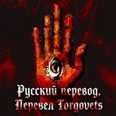 Мод CRYPTID (Полный перевод) для Minecraft 1.21.1, 1.21