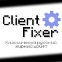 Мод Client Fixer для Minecraft 1.12.2, 1.12.1, 1.12,  ...