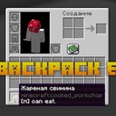 Мод In-backpack Eat для Minecraft 1.16.5, 1.12.2