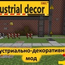 Мод Industrial decor для Minecraft 1.12.2