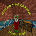 Мод Чебурашка mod V2.1 для Minecraft 1.19.2