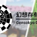 Мод Gensokyo Ontology для Minecraft 1.16.5