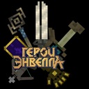 Мод Heroes of Envell для Minecraft 1.20.1