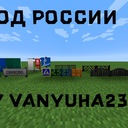 Мод Декоративный город для Minecraft 1.16.5
