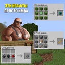 Мод Convenient Recipes для Minecraft 1.20.1