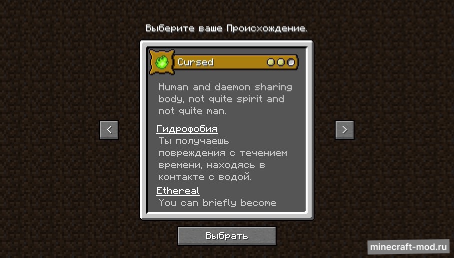 Мод Daemonic для Minecraft 1.16.5 - 1.16.3