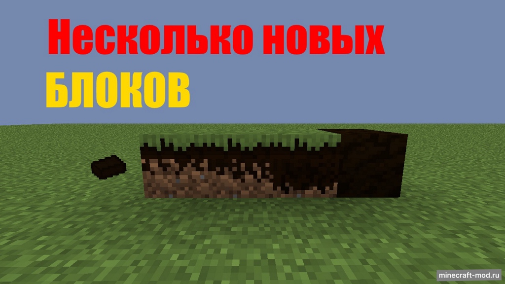 Мод Just A Nature для Minecraft 1.16.5 - 1.16.4