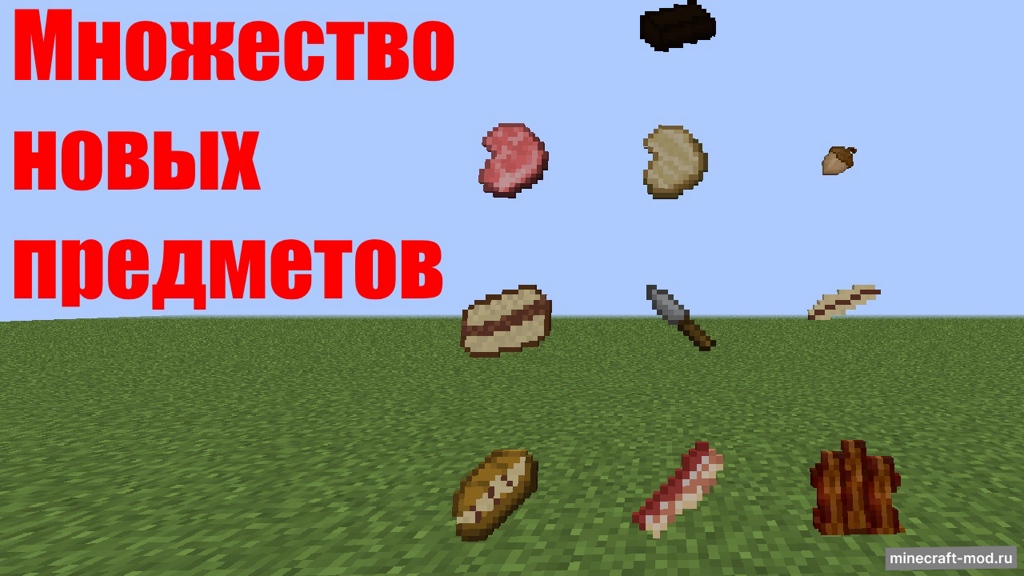 Мод Just A Nature для Minecraft 1.16.5 - 1.16.4