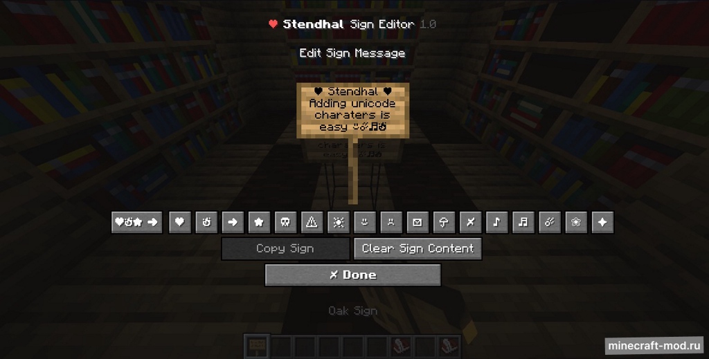 Мод Stendhal для Minecraft 1.21, 1.20.6, 1.20.2,  ...