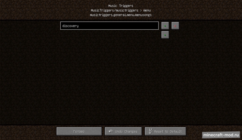 Мод Music Triggers для Minecraft 1.19.2, 1.18.2, 1.16.5,  ...