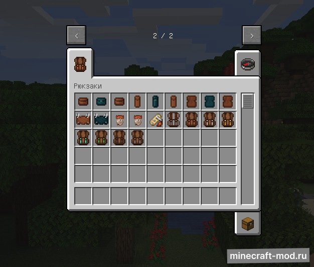 Мод Corail Backpack для Minecraft 1.21.1, 1.20.4, 1.20.2,  ...