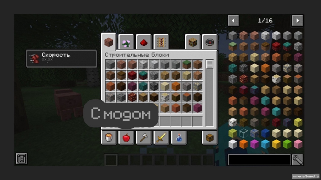 Мод No Potion Shift для Minecraft 1.17.1, 1.16.5, 1.15.2,  ...