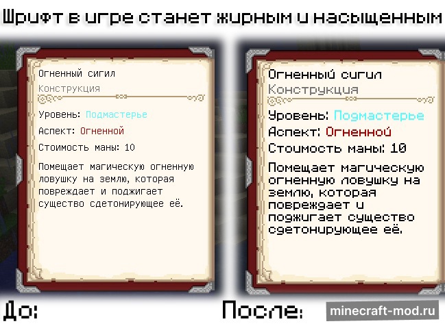 Мод Client Fixer для Minecraft 1.12.2, 1.12.1, 1.12,  ...