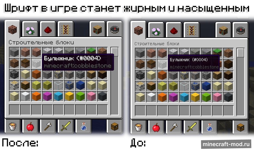 Мод Client Fixer для Minecraft 1.12.2, 1.12.1, 1.12,  ...