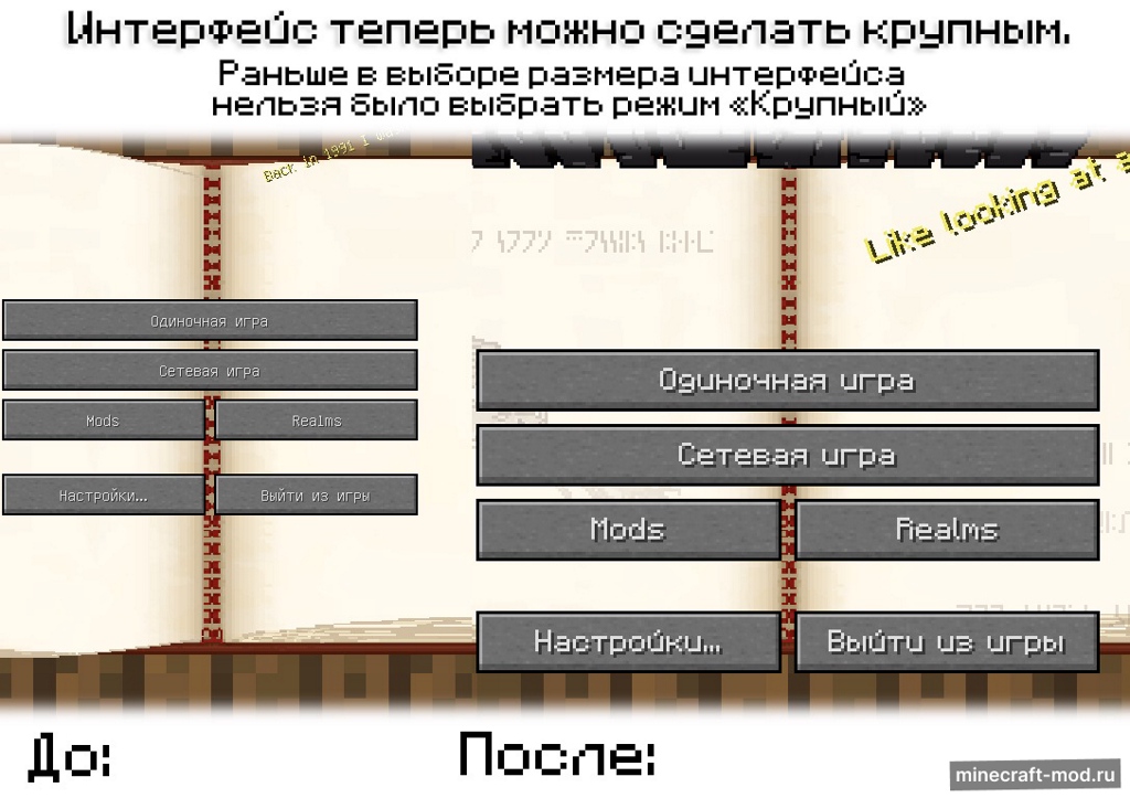 Мод Client Fixer для Minecraft 1.12.2, 1.12.1, 1.12,  ...