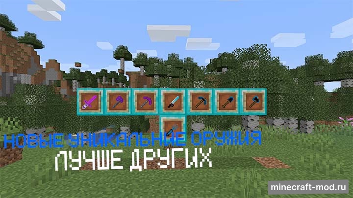 Мод CrystalMOD для Minecraft 1.17.1