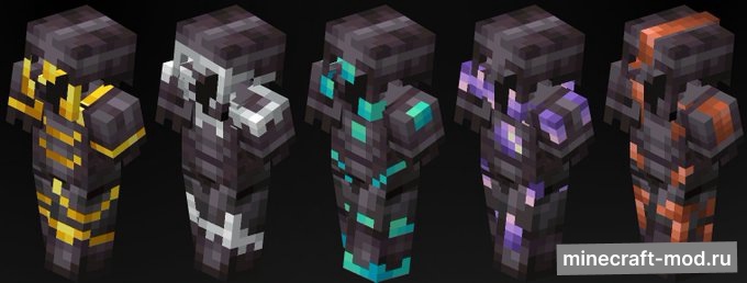 Мод Cosmetic Netherite для Minecraft 1.18.1, 1.17.1, 1.16.5