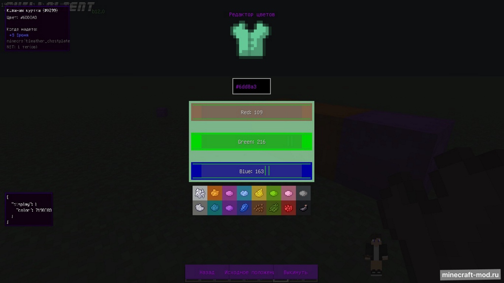 Мод Infinity Item editor для Minecraft 1.16.5, 1.12.2, 1.11.2