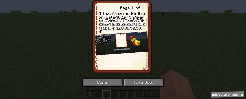 Мод ImagineBook для Minecraft 1.21.4, 1.21.3, 1.21.1 – 1.21