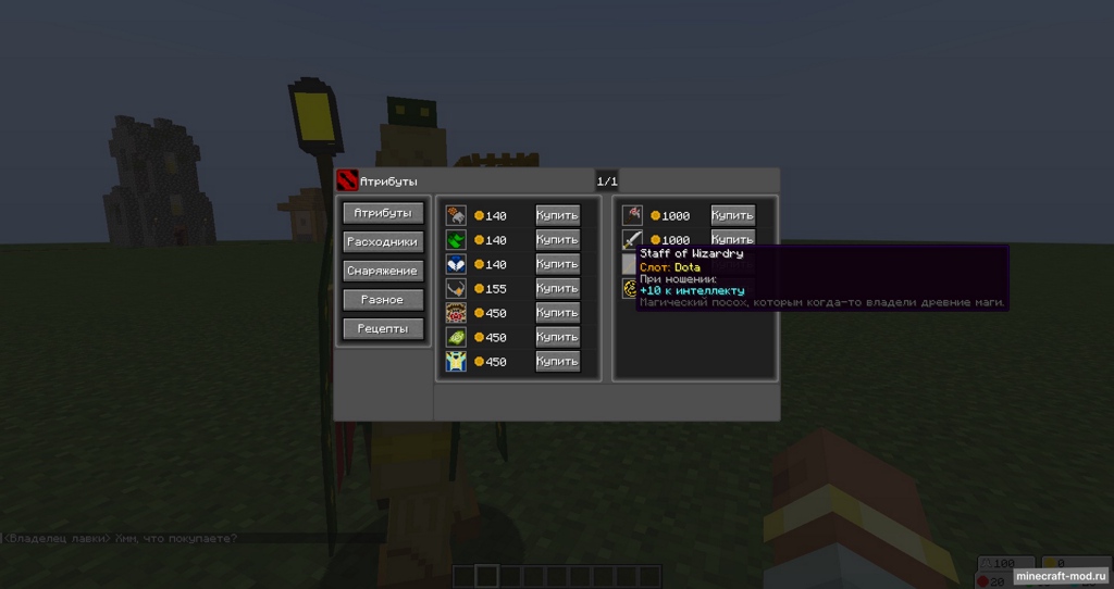 Мод Dota Mod для Minecraft 1.20.1, 1.19.4, 1.19.2,  ...