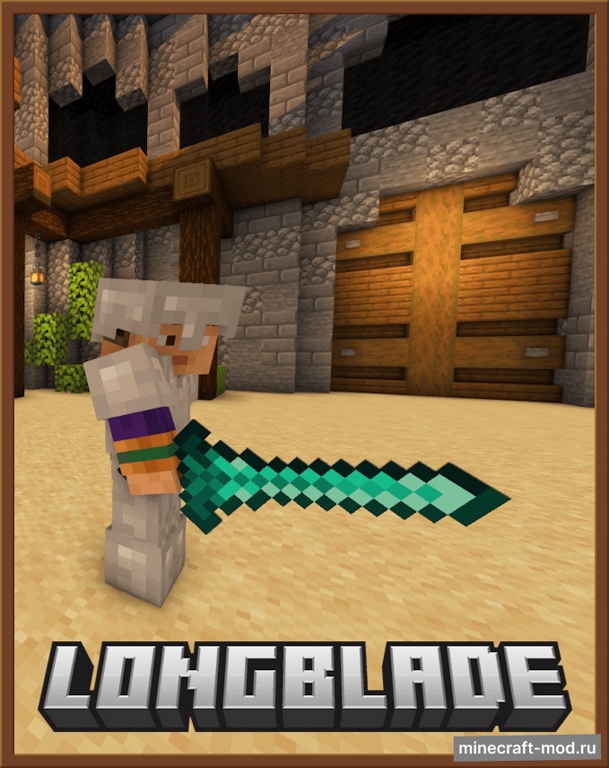 Мод Fabulous Blades для Minecraft 1.21.1